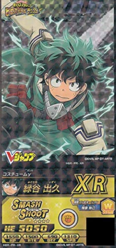 Amazon.co.jp: ヒーローズバトルラッシュ HBR-PR-XR 緑谷出久 (XR