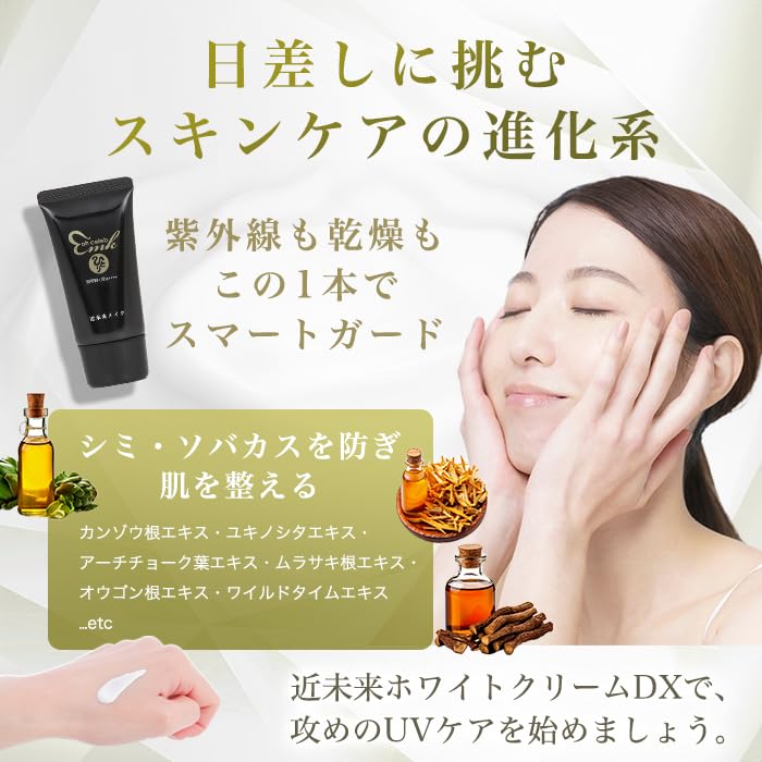 Amazon.co.jp: 銀座まるかん Ohセレブ近未来ホワイトクリームDX 35g