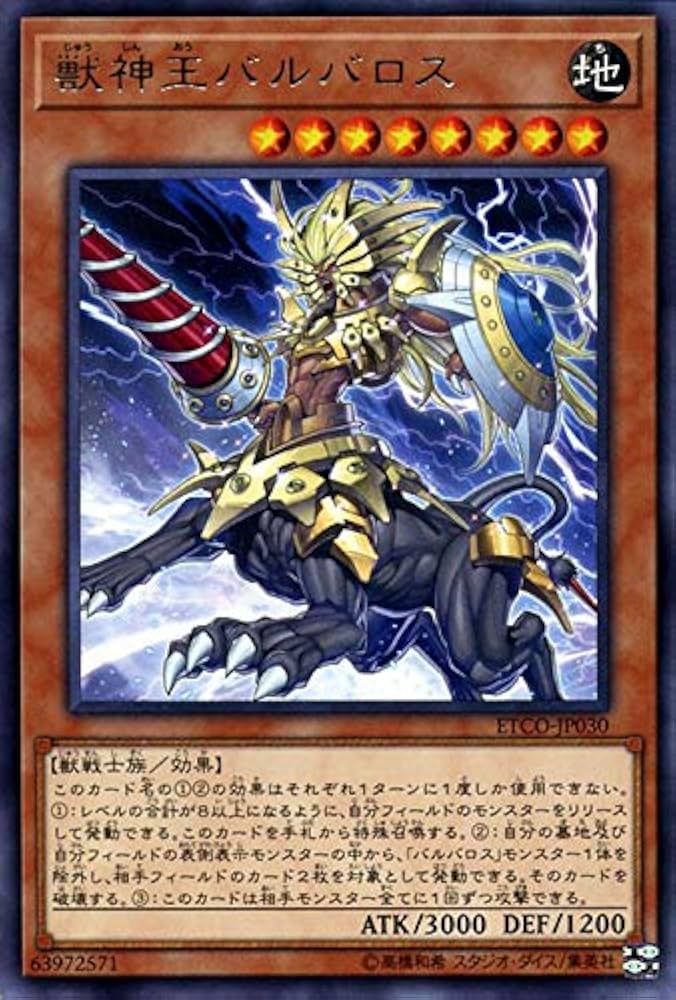 Amazon.co.jp: 遊戯王カード 獣神王バルバロス(レア) ETERNITY CODE