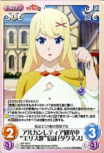 Amazon.co.jp: ChaosTCG/アルカンレティア観光中 ”エリス教”信徒