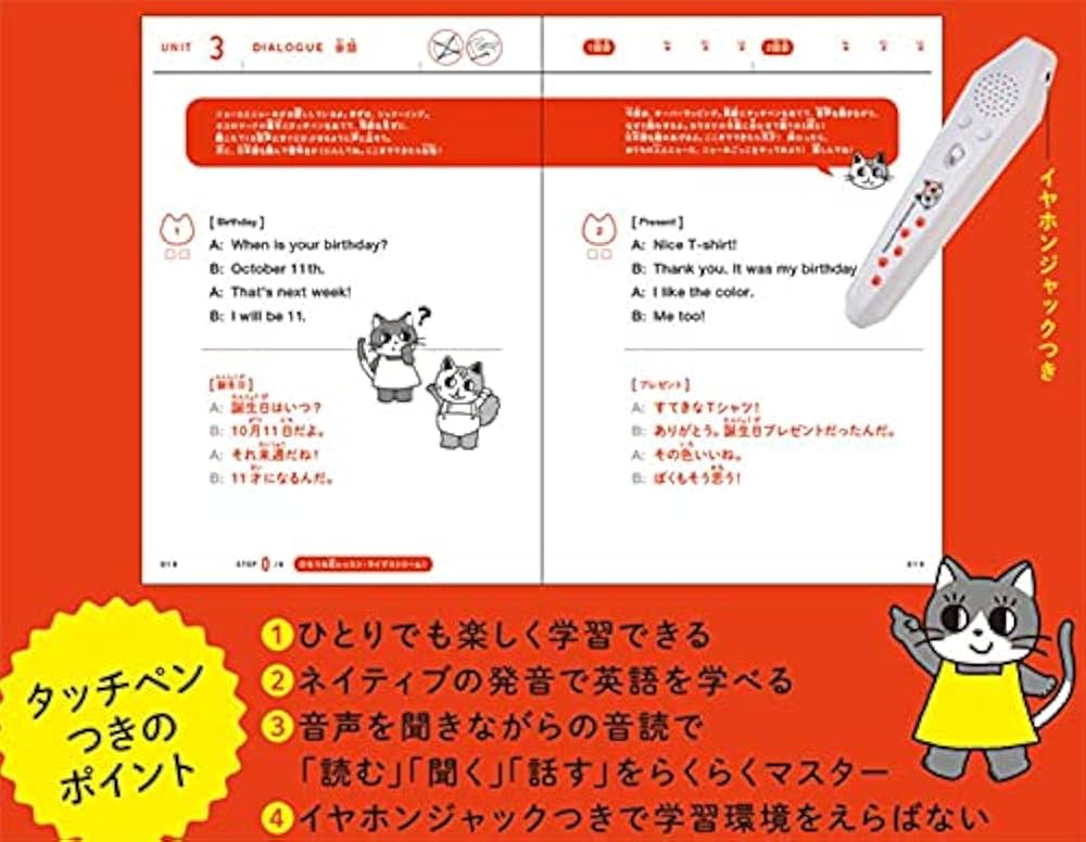 音声タッチペンつき ひろつるメソッド 小学生の英語 ニャードリル