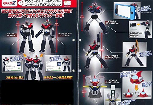 カプセル マジンガーZ&グレートマジンガー スーパーフィギュア