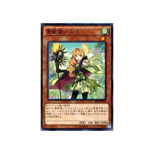 Amazon.co.jp: 霊獣使い レラ ノーマル 遊戯王 トライブ・フォース