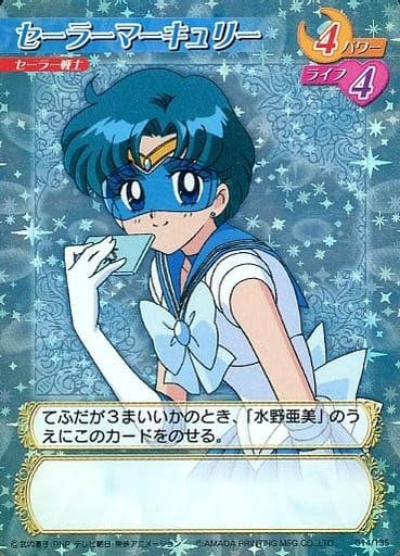 Amazon.co.jp: アニメ系トレカ 星キラ セーラー戦士 美少女戦士