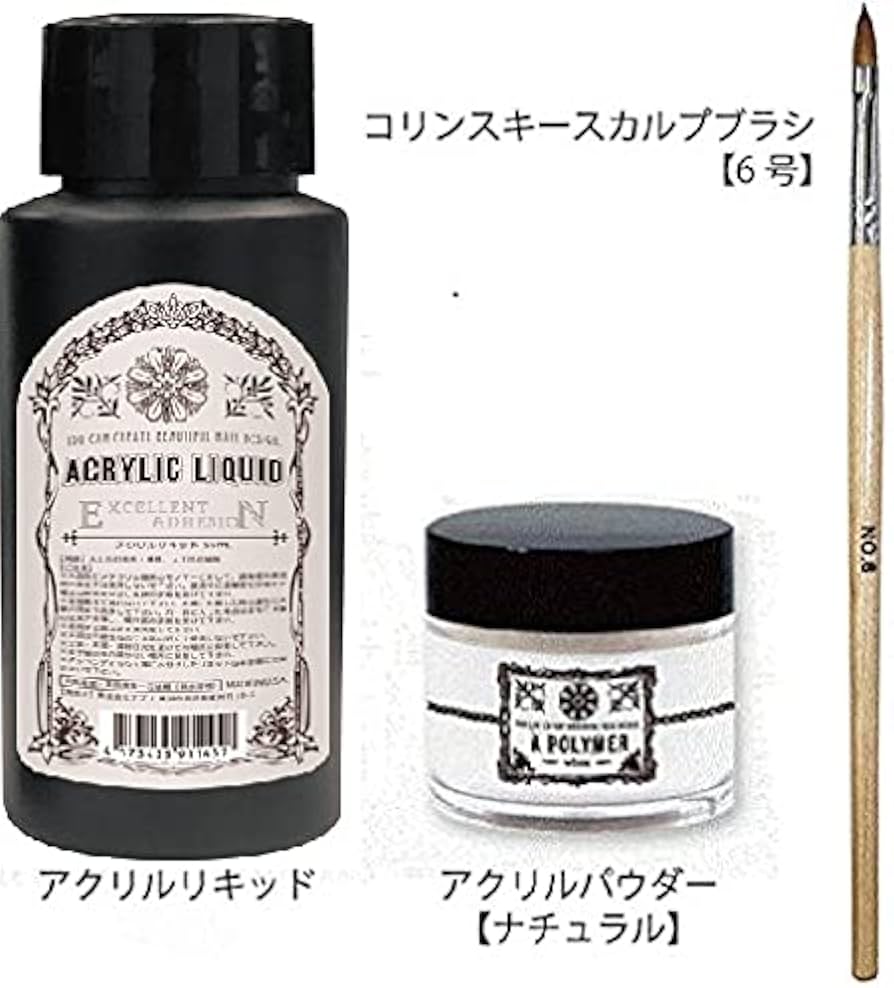 Amazon | ネイルアクリルセット アクリルリキッド55ml + アクリル