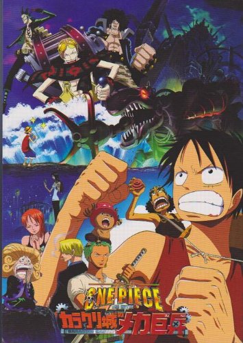 Amazon.co.jp: 映画パンフレット 「ONE PIECE ワンピース THE MOVIE
