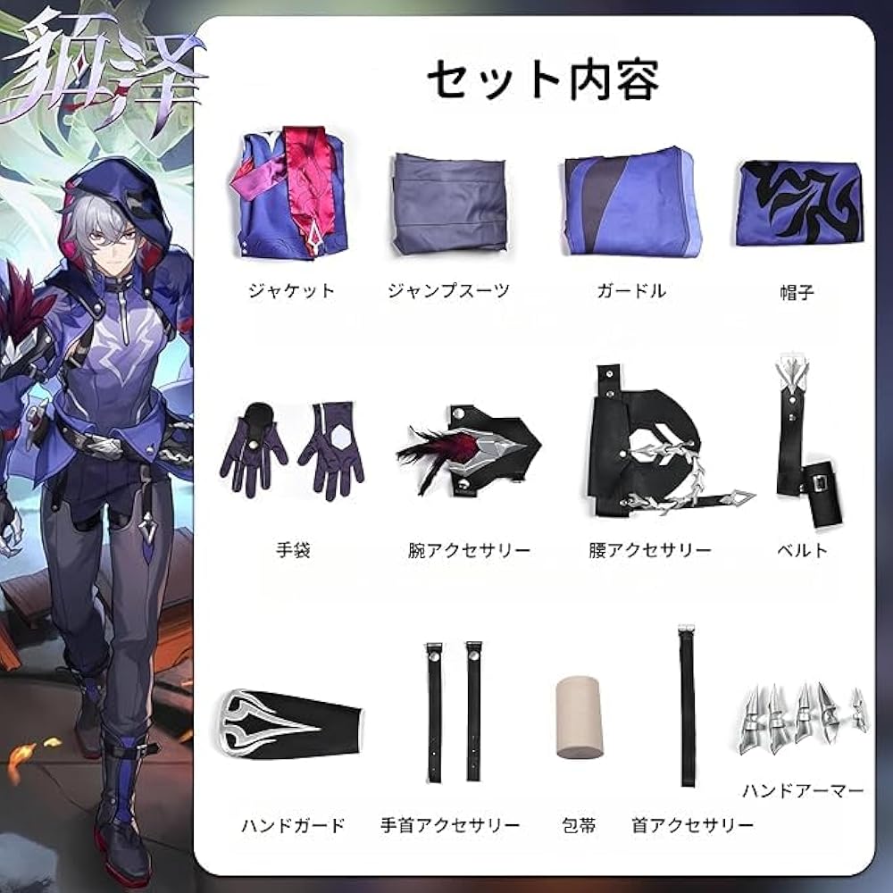 Amazon.co.jp: 崩壊スターレイル モゼ 影護衛 コスプレ衣装 ウィッグ