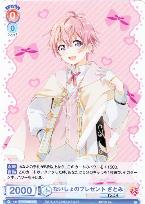 Amazon.co.jp: ヴァイスシュヴァルツブラウ すとぷり ないしょの