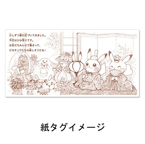 Amazon.co.jp: ポケモンセンターオリジナル ぬいぐるみ マンスリーペア