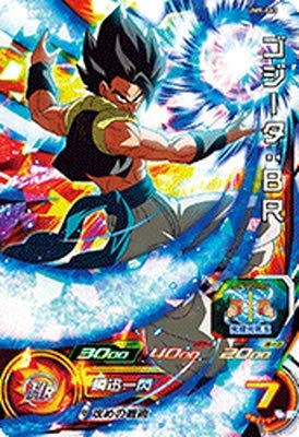 Amazon.co.jp | スーパードラゴンボールヒーローズ/UM9-063 ゴジータ