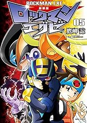 新装版 ロックマンエグゼ 02 | 鷹岬諒, カプコン | マンガ | Kindle