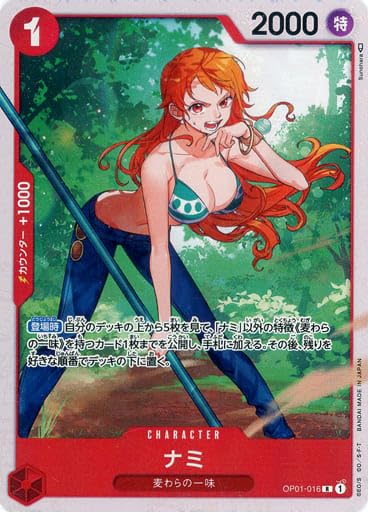 Amazon.co.jp: ワンピースカードゲーム OP01-016 ナミ (R レア