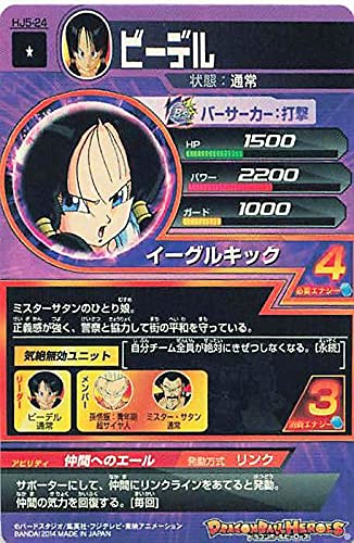 Amazon.co.jp: ドラゴンボールカード ドラゴンボールヒーローズ