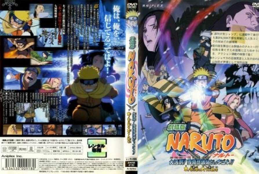 Amazon.co.jp: NARUTO-ナルト-雪姫忍法帖だって [レンタル落ち] [DVD