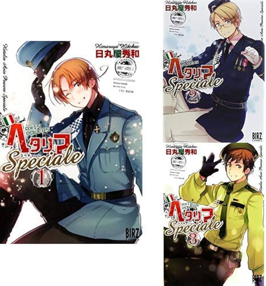 Amazon.co.jp: ヘタリア Axis Powers Speciale 1-3巻 新品セット : 日