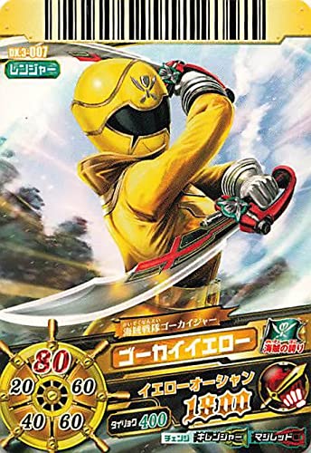 Amazon.co.jp: スーパー戦隊バトル ダイスオー 海賊戦隊ゴーカイジャー