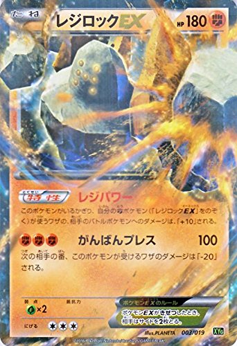 Amazon.co.jp | ポケモンカードゲームXY レジロックEX（キラ仕様