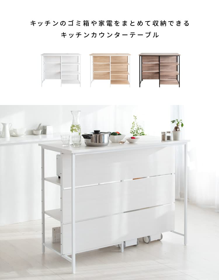 Amazon｜キッチンカウンターテーブル『Salus（サルース）』 幅120