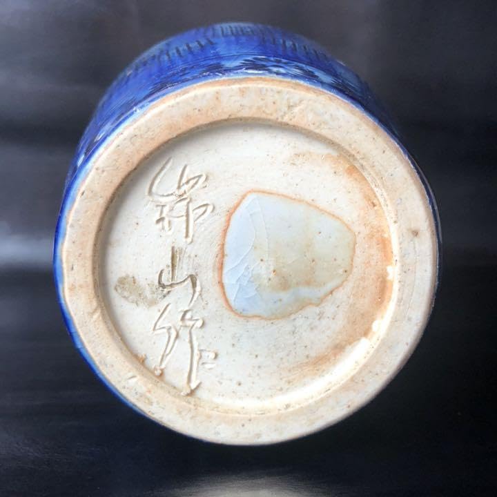 Amazon.co.jp: 究極の美古美術品、蔵から凄そうな青い壺が出て来ました