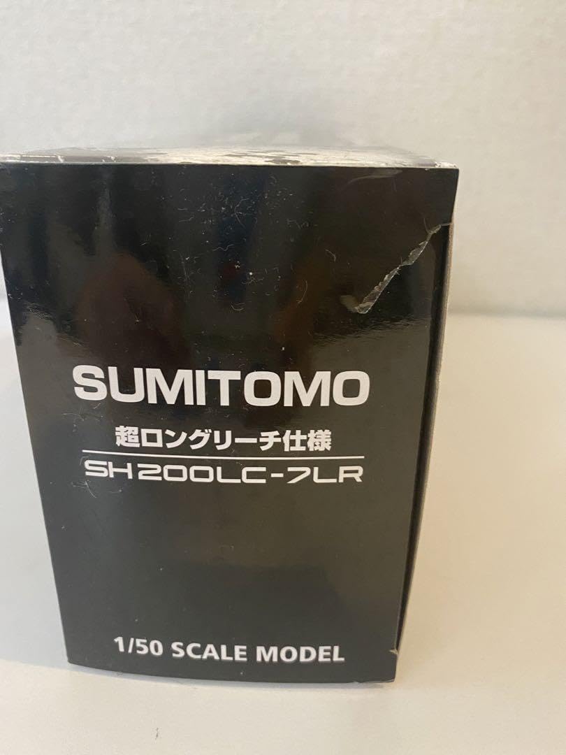 Amazon.co.jp: 住友建機 SH200LC-7LR 超ロングリーチ仕様 1/50 : DIY