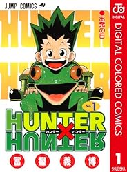 Amazon.co.jp: HUNTER×HUNTER カラー版 4 (ジャンプコミックスDIGITAL