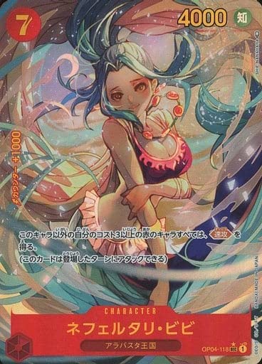 Amazon.co.jp: ONE PIECEカードゲーム SEC 謀略の王国【OP-04】OP04