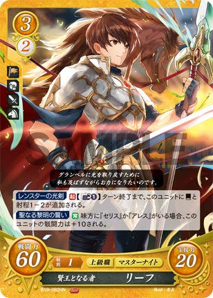 Amazon.co.jp: ファイアーエムブレム サイファ B19-082 賢王となる者