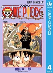Amazon.co.jp: ONE PIECE モノクロ版 1 (ジャンプコミックスDIGITAL