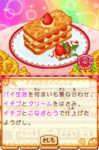 Amazon | 夢色パティシエールマイスイーツクッキング | ゲームソフト