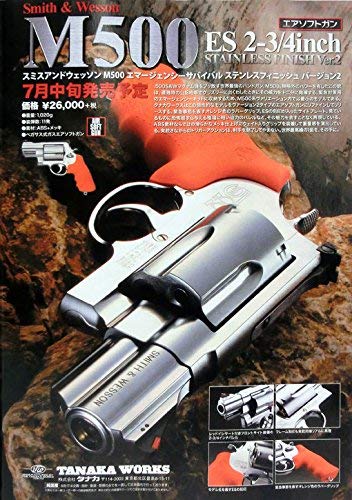 Amazon | タナカ S&W M500 2-3/4inch Emergency survival Stainless