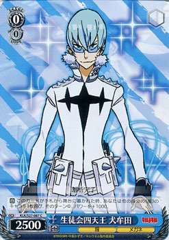 Amazon.co.jp: ヴァイスシュヴァルツ 生徒会四天王 犬牟田 コモン KLK