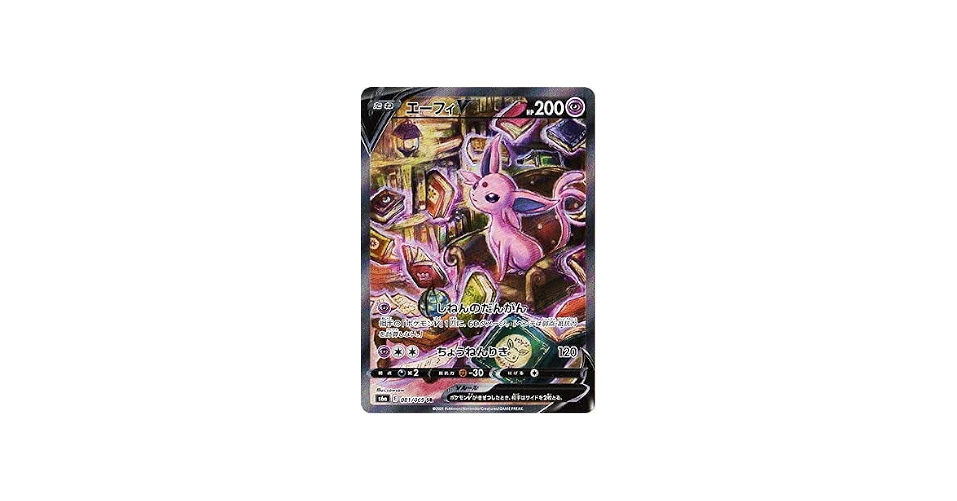Amazon | ポケモンカードゲーム PK-S6a-081 エーフィV SR | トレカ 通販