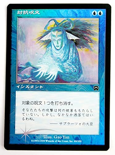 Amazon.co.jp: マジック・ザ。ギャザリング MTG Foil《 対抗呪文