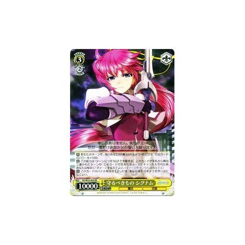 Amazon.co.jp: ヴァイスシュヴァルツ 守るべきもの シグナム