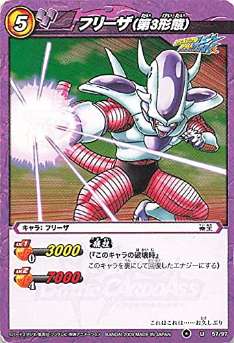 Amazon | バンダイ ミラクルバトルカードダス ドラゴンボール フリーザ