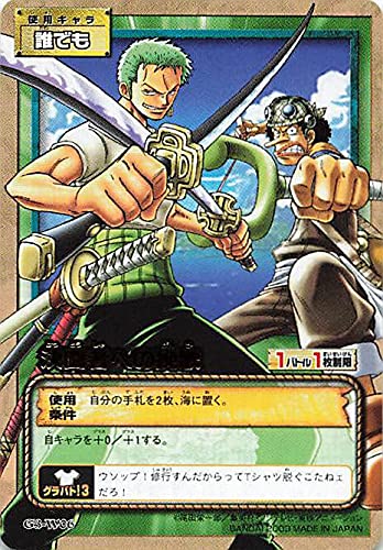 Amazon.co.jp: カードダス ハイパーバトル ワンピース From TV