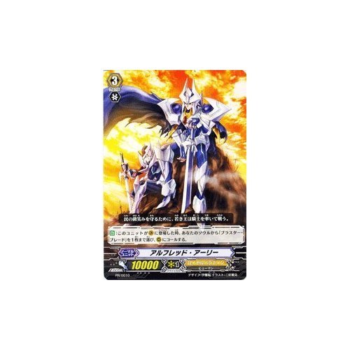 Amazon.co.jp: カードファイト!!ヴァンガード 【アルフレッド