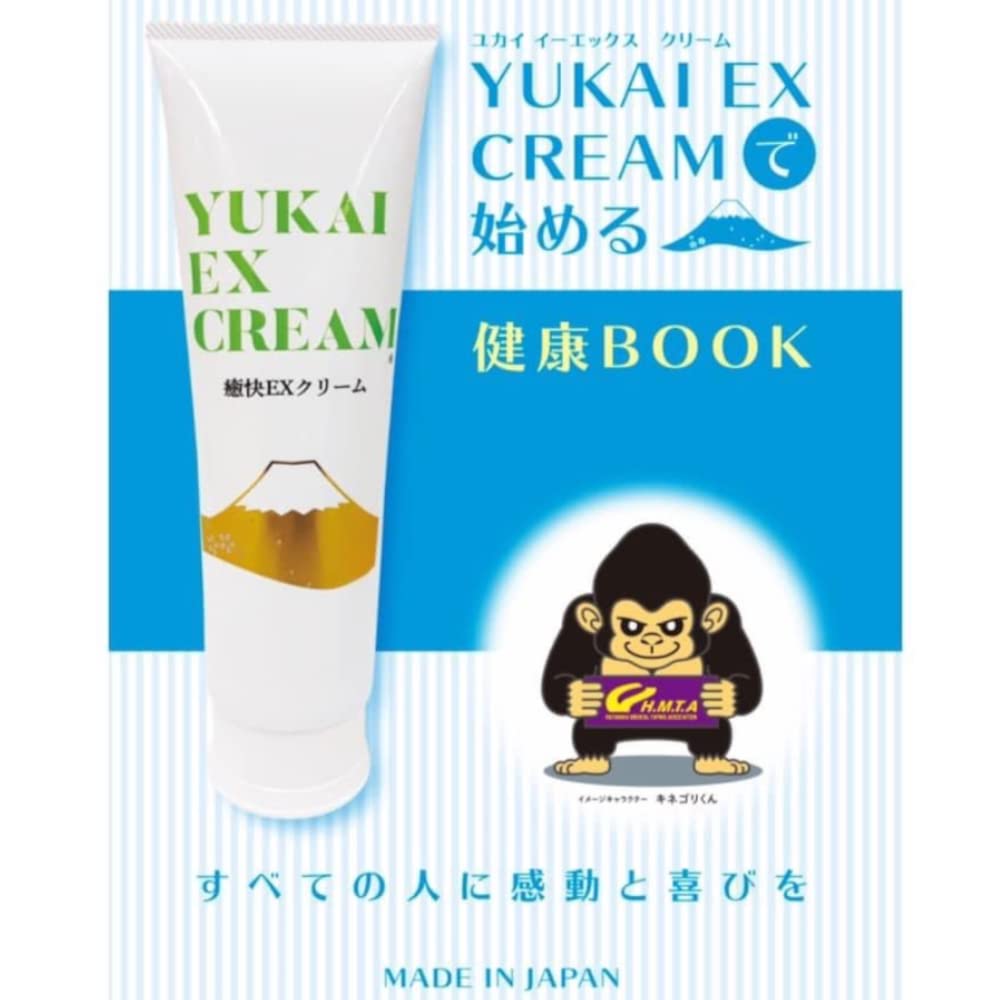 Amazon | 癒快 YUKAI EX CREAM 50g マッサージクリーム | ボディ