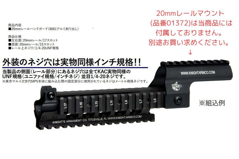 Amazon.co.jp: WiiTech 東京マルイ次世代MP5A4/A5対応 ナイツ KAC MP5