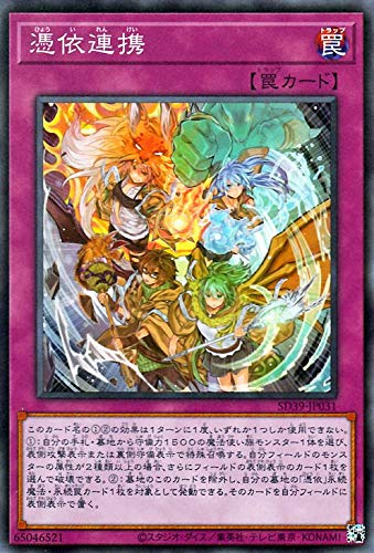 Amazon | 遊戯王カード 憑依連携(スーパーレア) 精霊術の使い手（SD39