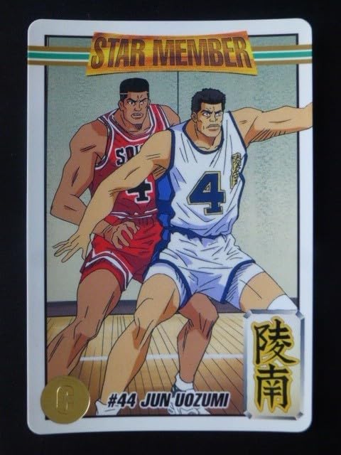 Amazon.co.jp: Slam Dunk Carddass 44 Jun Uozumi Takanori Akagi