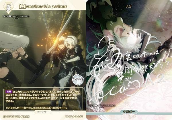 ビルディバイド NieR：Automata ニーア A2 BT サイン