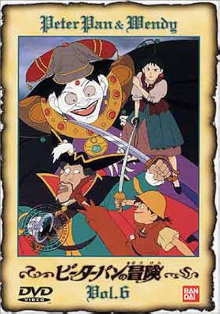 Amazon.co.jp: ピーターパンの冒険(6) [DVD] : DVD