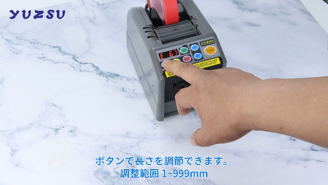 Amazon.co.jp: YUZSU 電動テープカッター 電動 オート テープカッター