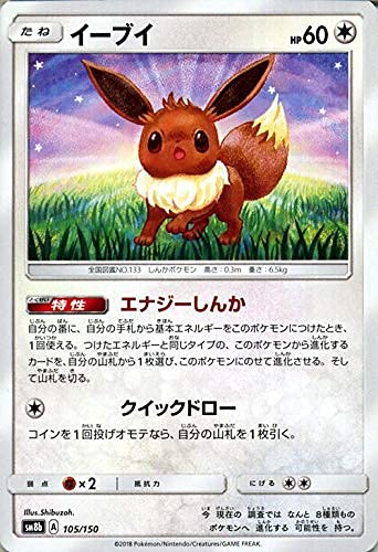 Amazon.co.jp | ポケモンカードゲーム SM8b ハイクラスパック GX