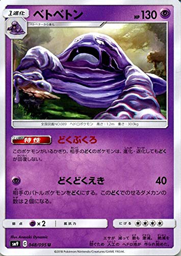 Amazon.co.jp: ポケモンカードゲーム SM9 拡張パック タッグボルト