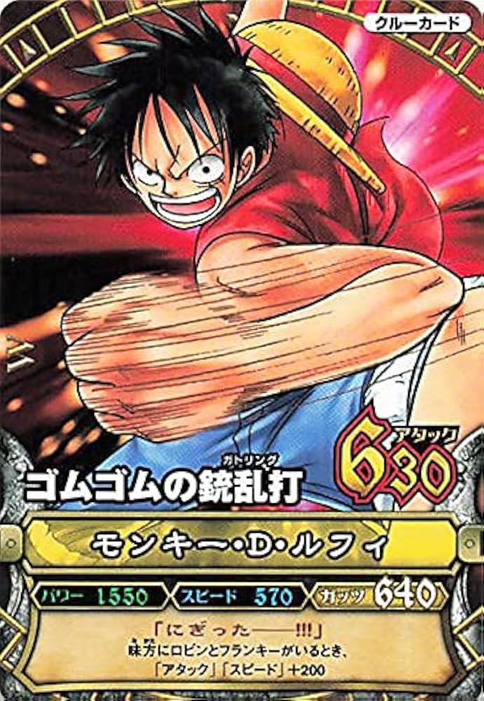 Amazon.co.jp: ワンピーベリーマッチ ゴムゴムの銃乱打/モンキー・D
