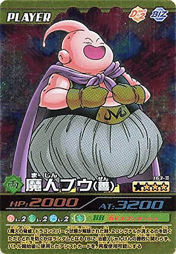 Amazon.co.jp: ドラゴンボールカード W爆裂インパクト ドラゴンボールZ