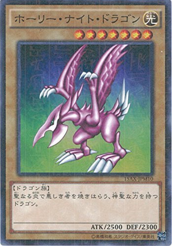 Amazon.co.jp: 遊戯王OCG ホーリー・ナイト・ドラゴン ミレニアムレア