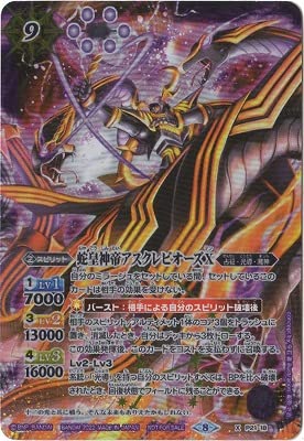 Amazon.co.jp: バトルスピリッツ P21-18 蛇皇神帝アスクレピオーズX X